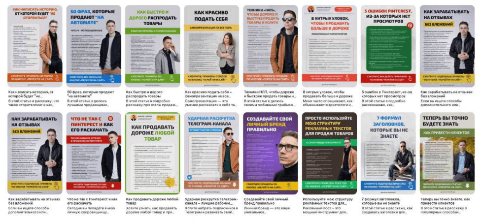 Продвижение в Pinterest: как работает, как оформить профиль, как создавать доски и пины