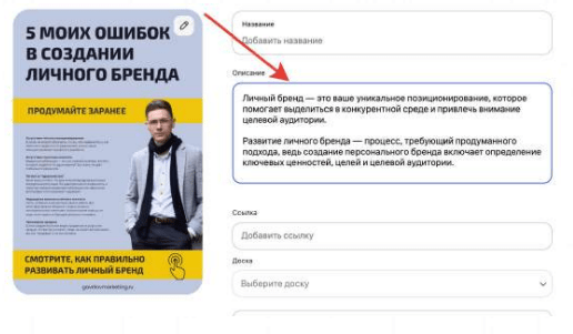 Продвижение в Pinterest: как работает, как оформить профиль, как создавать доски и пины