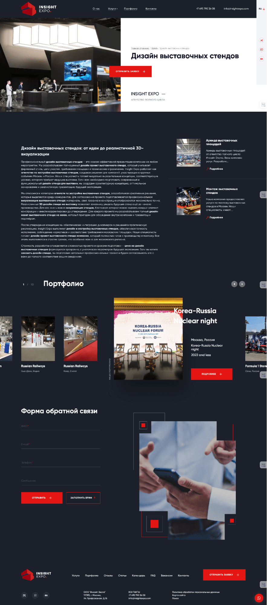 UX корпоративного сайта: примеры, структура сайта и путь пользователя