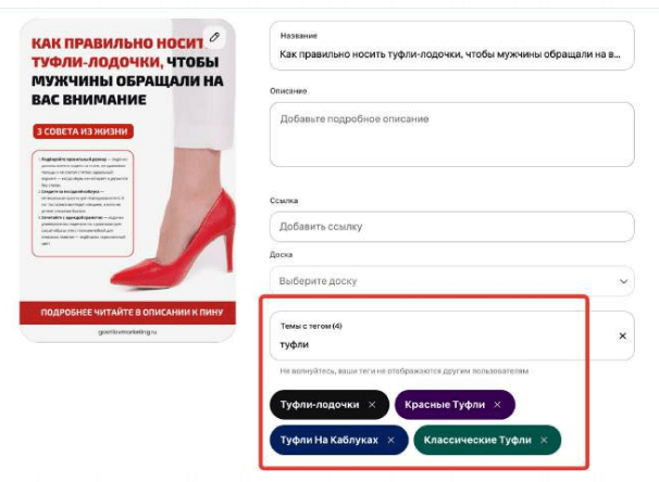 Продвижение в Pinterest: как работает, как оформить профиль, как создавать доски и пины