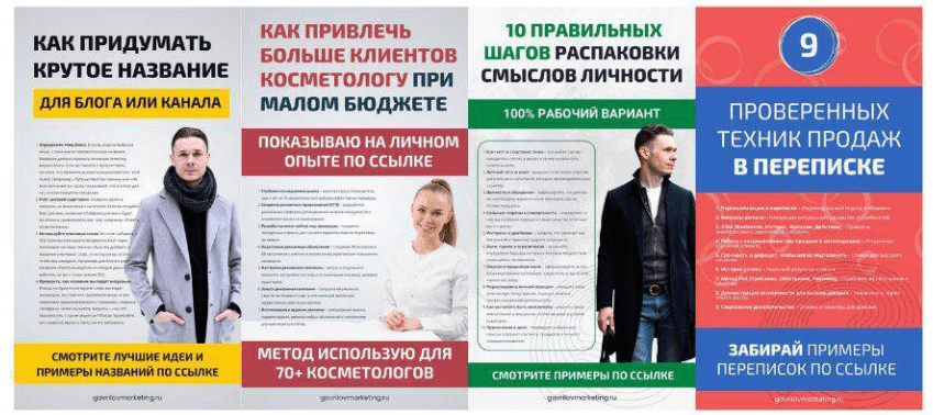 Продвижение в Pinterest: как работает, как оформить профиль, как создавать доски и пины