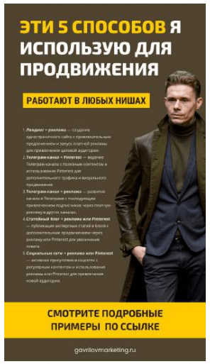 Продвижение в Pinterest: как работает, как оформить профиль, как создавать доски и пины