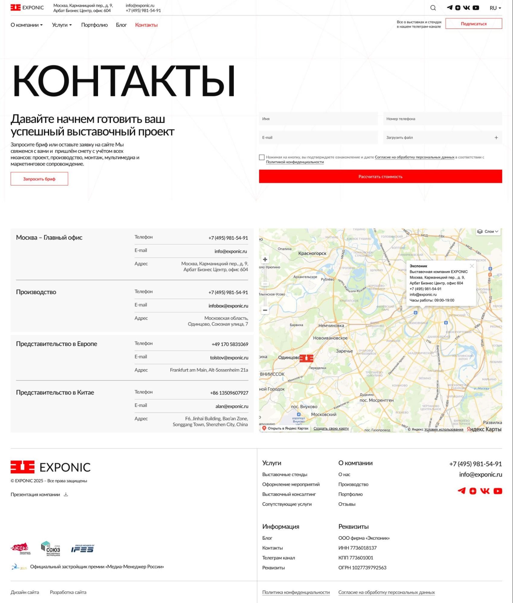 UX корпоративного сайта: примеры, структура сайта и путь пользователя