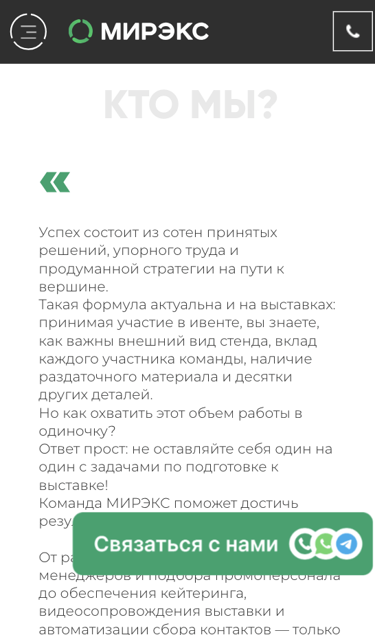 UX корпоративного сайта: примеры, структура сайта и путь пользователя