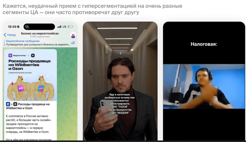 Гиперсегментация: как отстроиться от конкурентов в digital-коммуникации | Контент и промо бренда